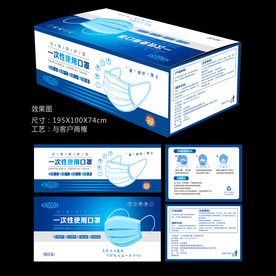 口罩包装盒