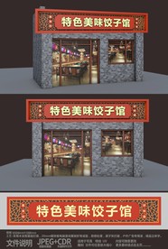 店招效果图