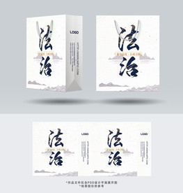 法治手提袋