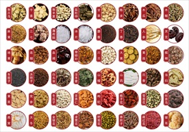 中药 草药 中草药 中医 国药