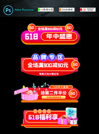 618悬浮弹窗胶囊