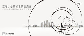 地产形象稿