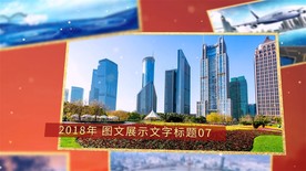 大气金红图文展示