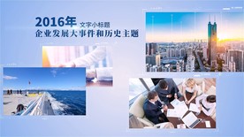 科技感简洁商务图片展示