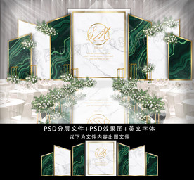 白绿大理石主题婚礼背景