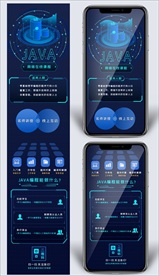 课程招生长图模板