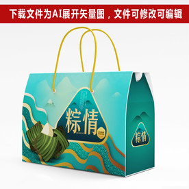 粽子包装 粽子礼盒