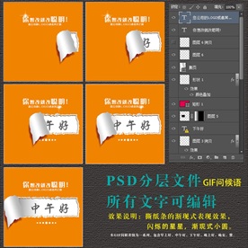 中午好GIF问候语