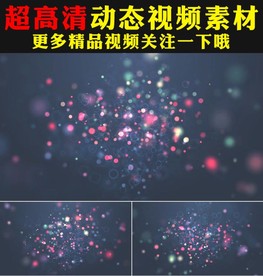唯美粉色光圈光点粒子动态视频