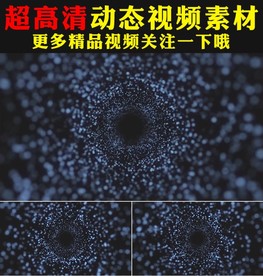极品蓝色粒子隧道时空穿梭视频