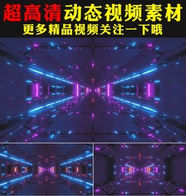 炫酷紫色灯管灯光秀LED视频