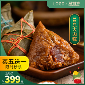 聚划算粽子端午节促销主图模板