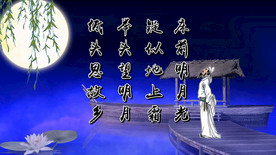 唐诗联唱 舞台大屏幕背景视频