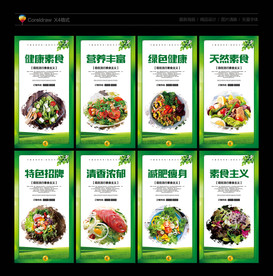 美食