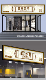 美容院门头设计