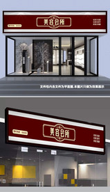 美容院门头设计