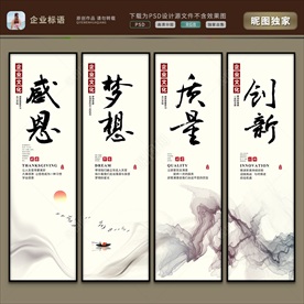 企业标语 企业文化展板