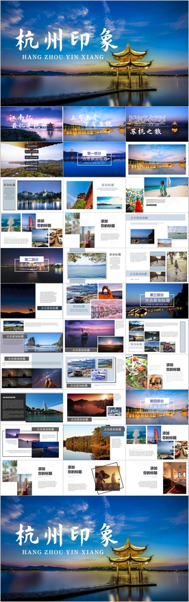 杭州印象杭州旅游西湖旅游介绍
