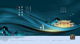 蓝色新中式地产