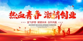 创业梦