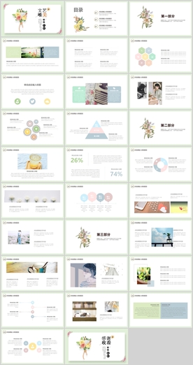 文艺唯美的总结报告