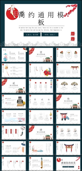 中国风简约PPT模板