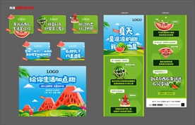 夏日西瓜 冰凉 甜蜜 清新