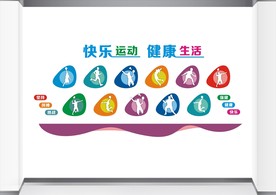 校园运动文化墙