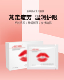 蒸汽眼罩详情页