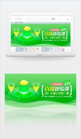 云端在线教育课件banner