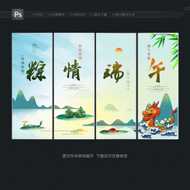 端午吊旗