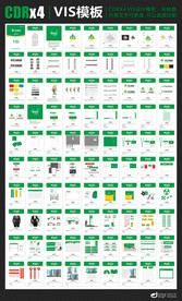 物业公司vi设计模板