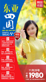 越南旅游