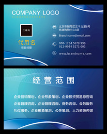 蓝色商务名片蓝色科技名片