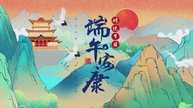 国潮风端午节片头片尾视频