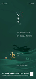 父亲节