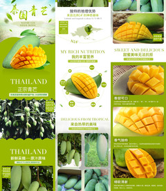 芒果详情页描述