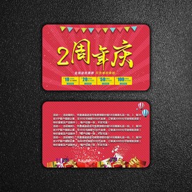周年庆典促销卡