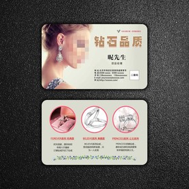 珠宝名片