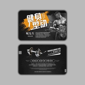 健身名片