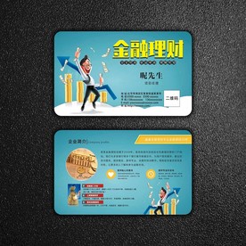 金融理财名片
