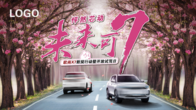 汽车背景