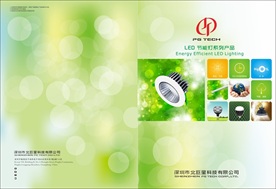 LED灯产品说明书封面设计