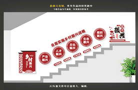 楼道乡村振兴文化墙