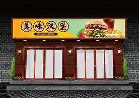 汉堡门头设计