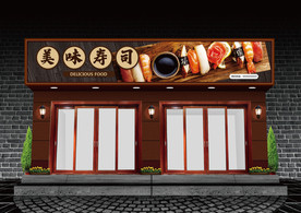 寿司门头设计