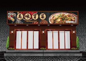 冒菜门头设计