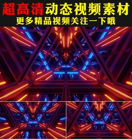 炫酷极品三角形光线穿梭舞台视频