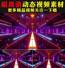 紫色粉色光效歌舞节目LED视频