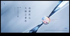 品质系-地产主画面
